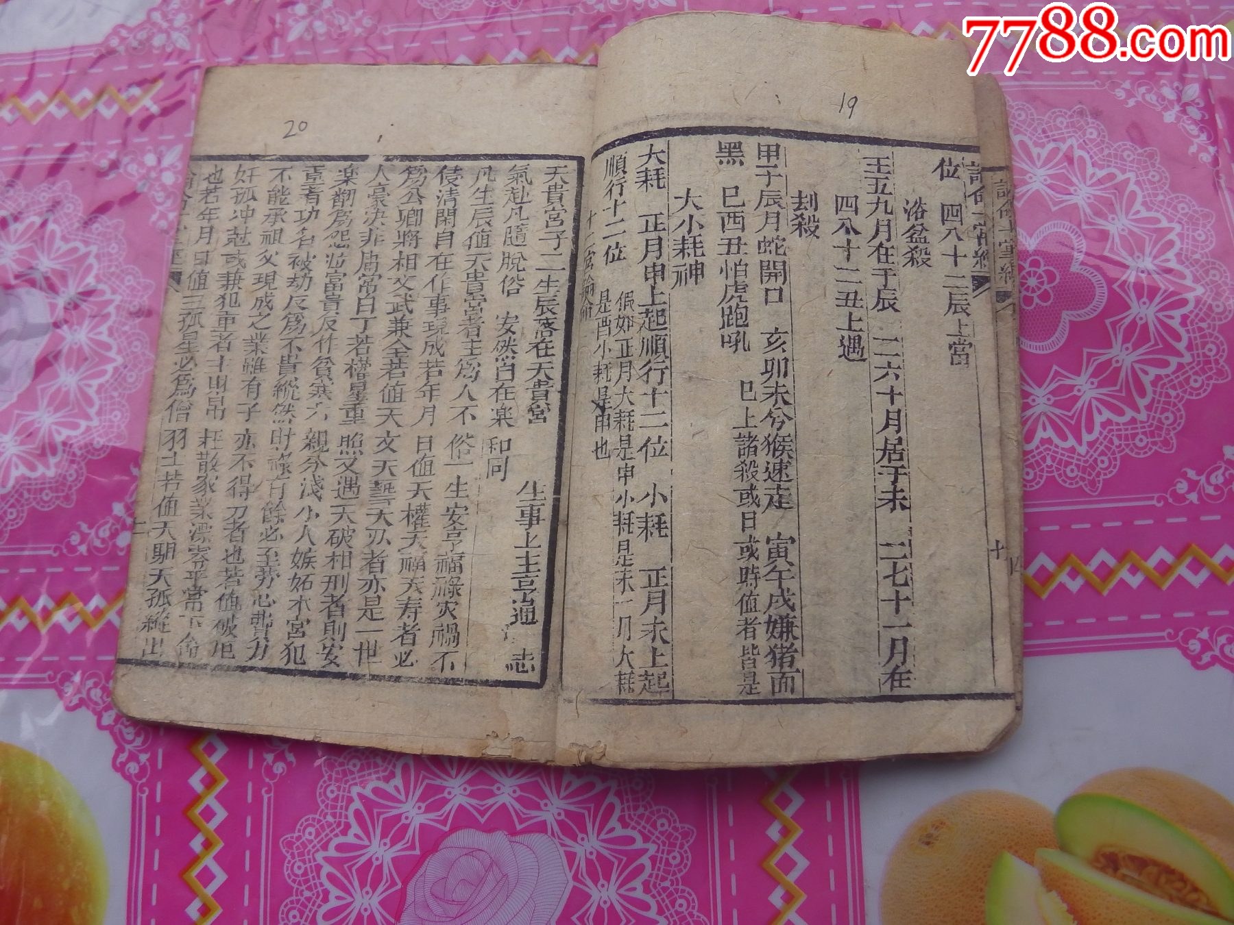一掌經(jīng)_價(jià)格1197元_第8張_