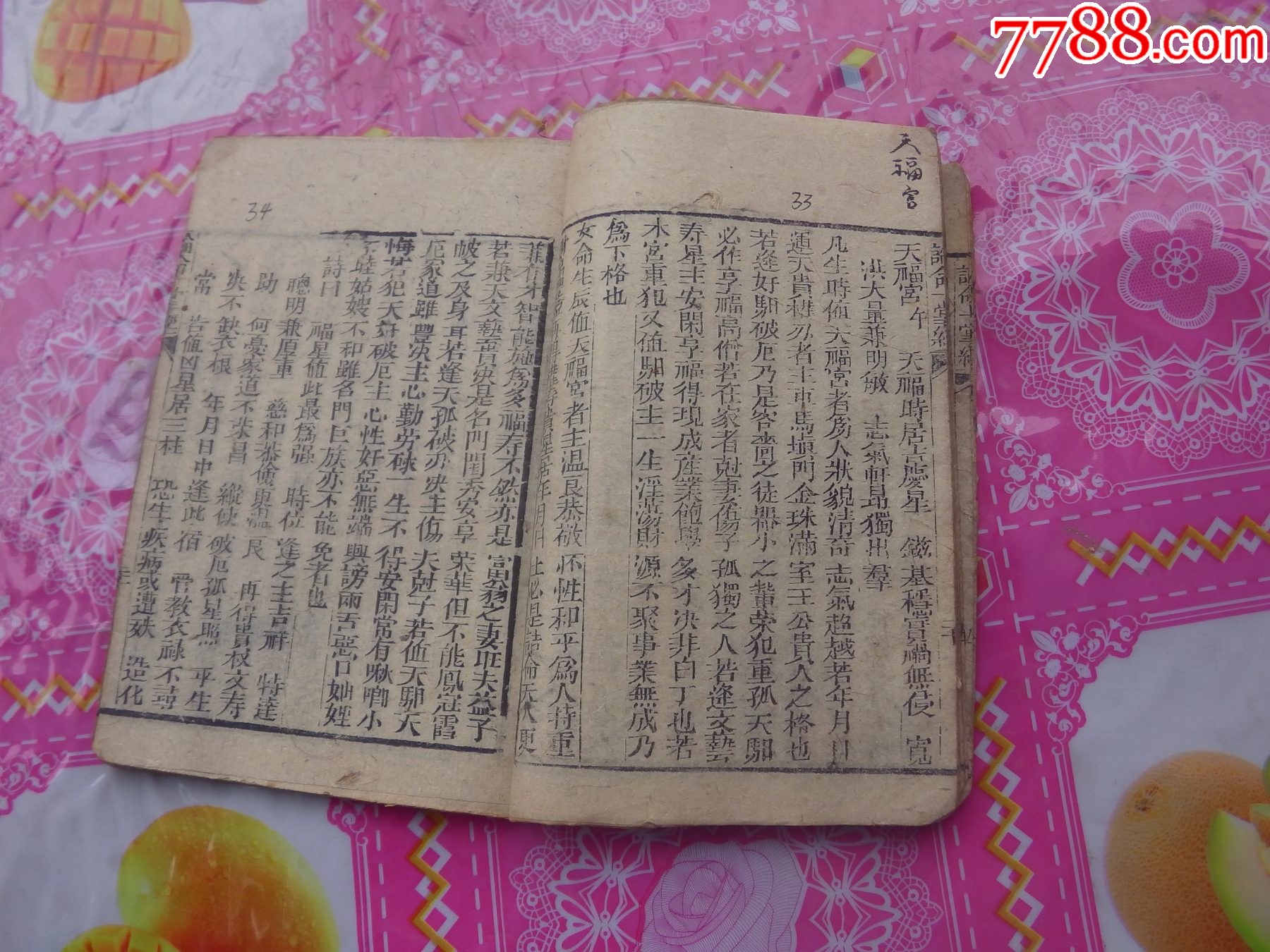 一掌經(jīng)_價(jià)格1197元_第9張_
