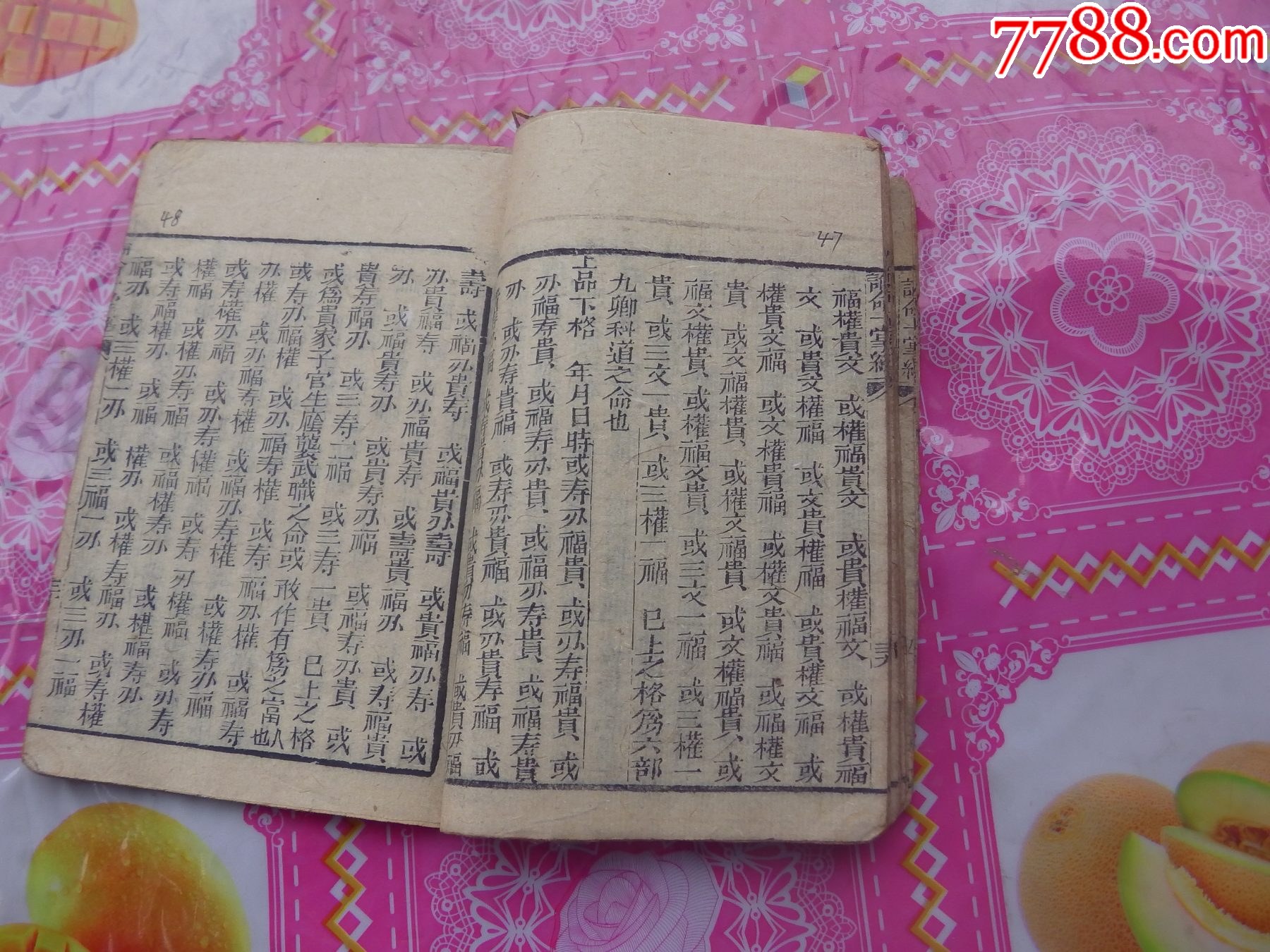 一掌經(jīng)_價(jià)格1197元_第10張_