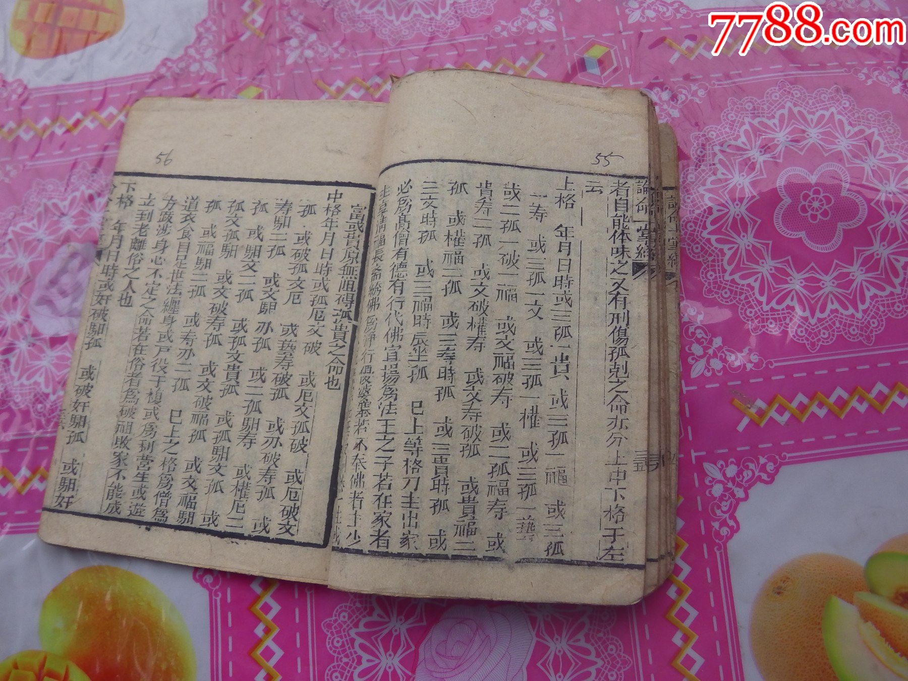 一掌經(jīng)_價(jià)格1197元_第11張_