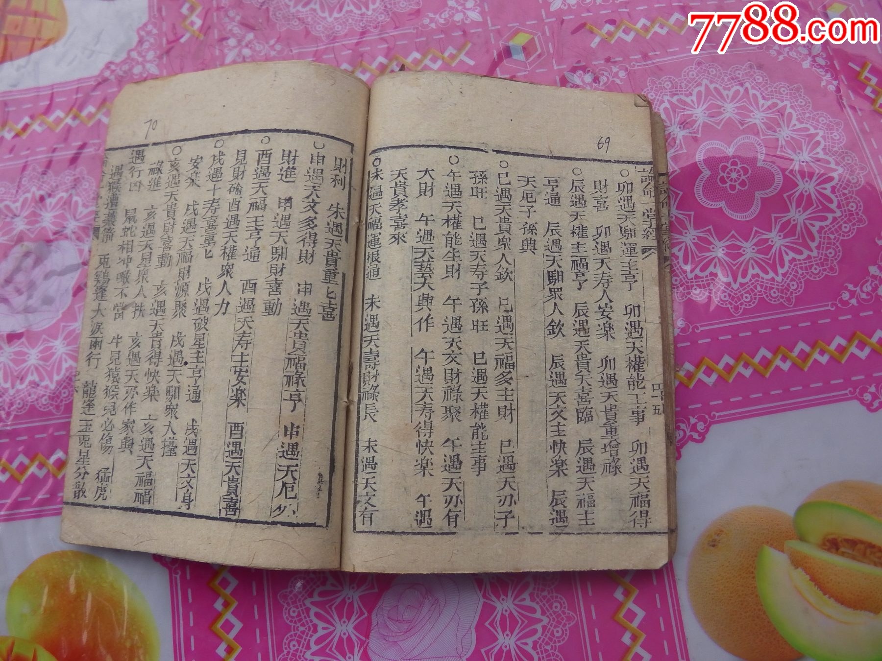一掌經(jīng)_價(jià)格1197元_第12張_