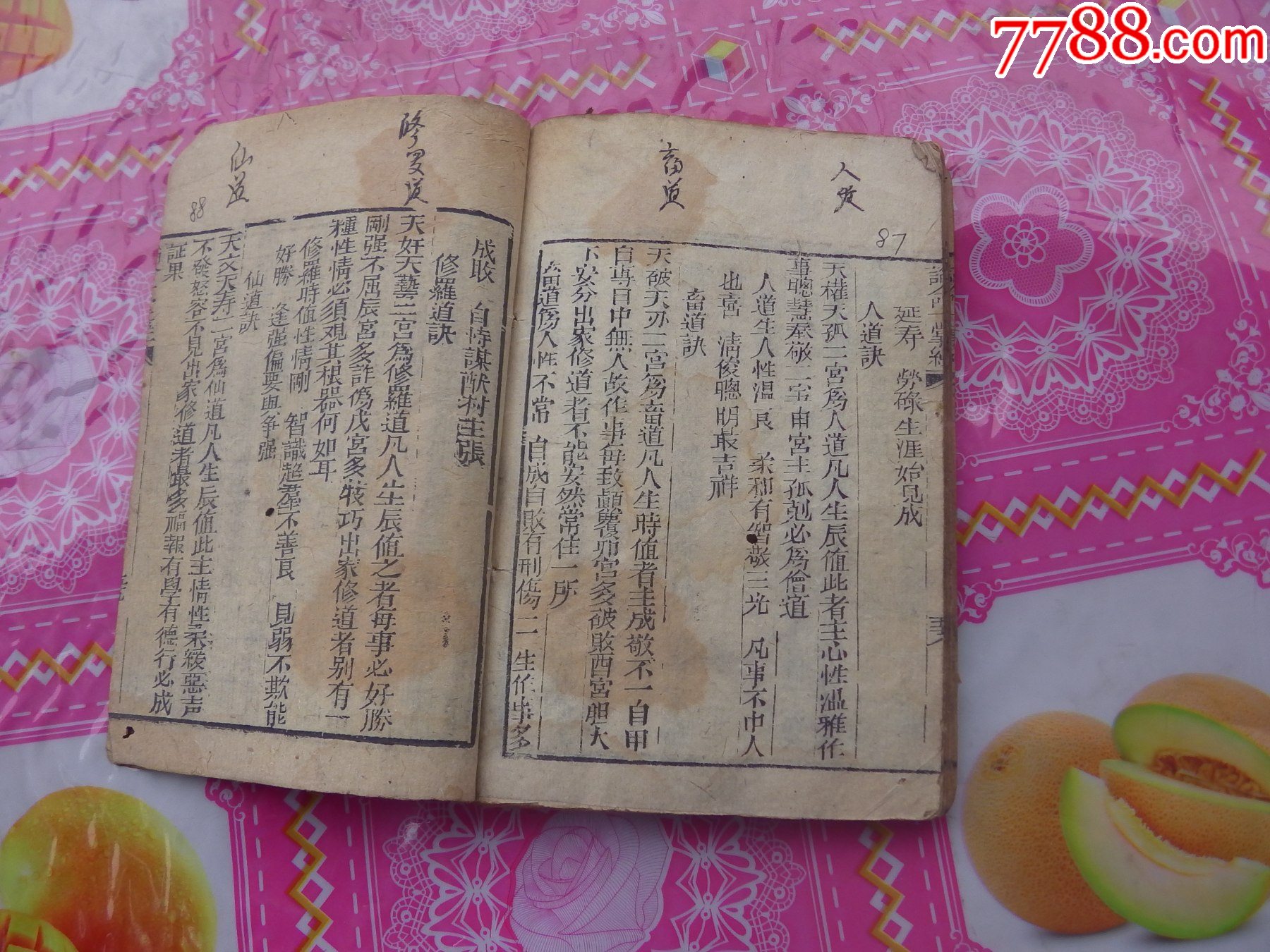 一掌經(jīng)_價(jià)格1197元_第14張_