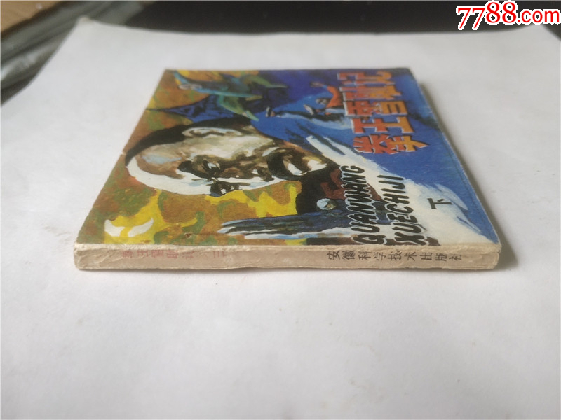 拳王雪恥記(下)_價(jià)格1元_第3張_