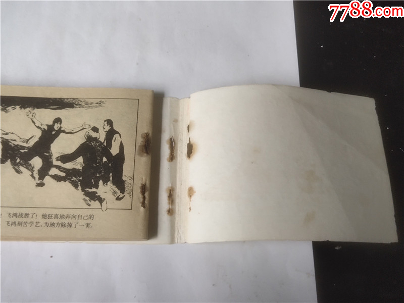 醉八仙_價(jià)格1元_第3張_
