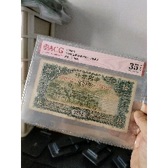 民國紙幣愛藏評級幣