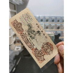 三版五元煉鋼補(bǔ)號(hào)一枚