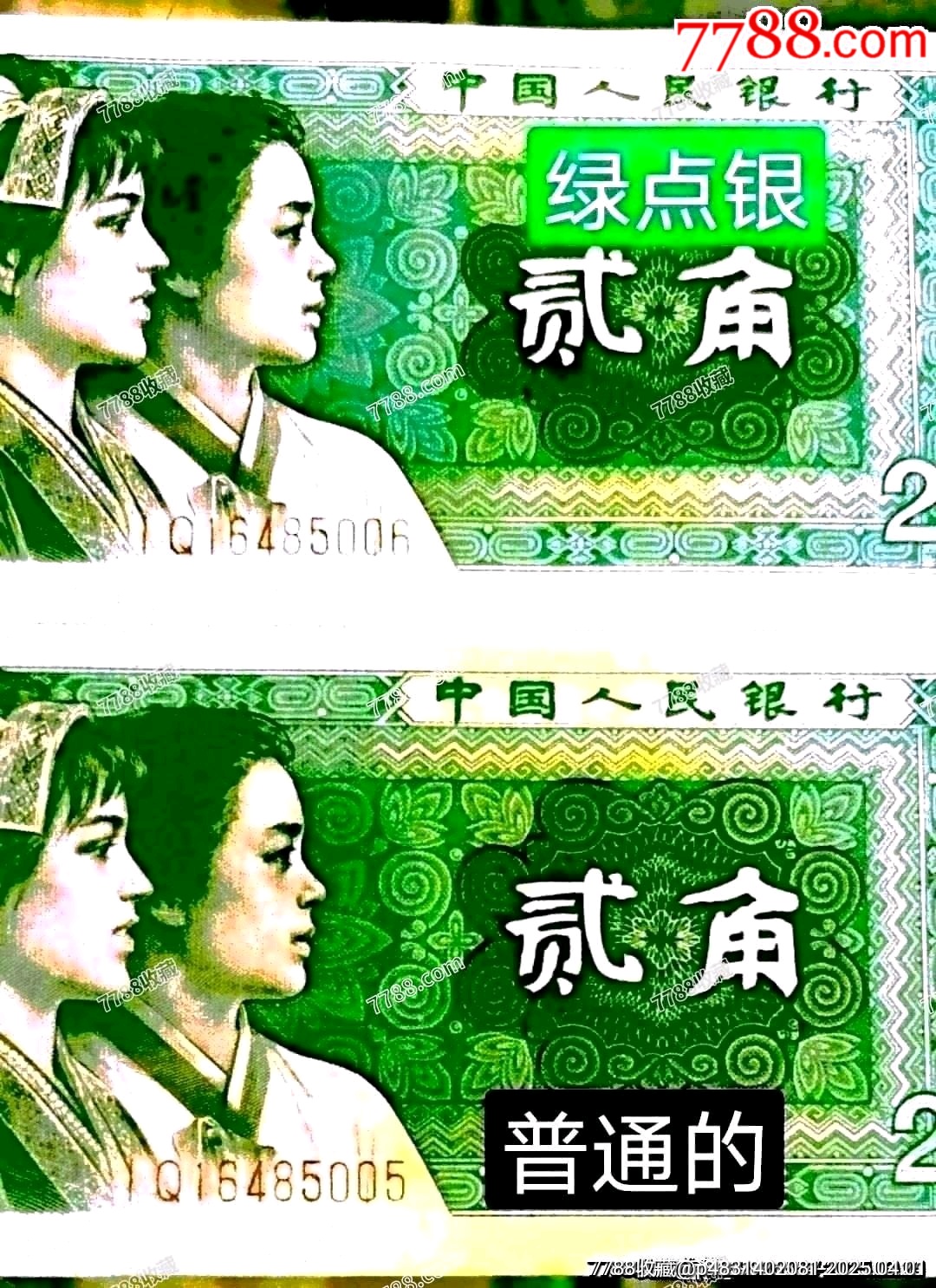8002IQ愛版綠點銀評級幣_價格350元_第4張_