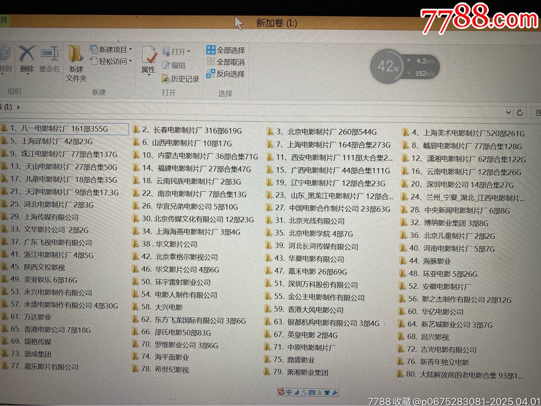 4TB移動(dòng)硬盤（80國(guó)產(chǎn)電影廠）_價(jià)格467元_第3張_