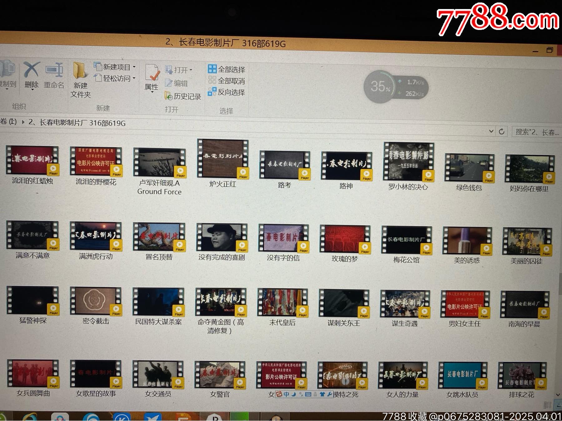 4TB移動(dòng)硬盤（80國(guó)產(chǎn)電影廠）_價(jià)格467元_第6張_