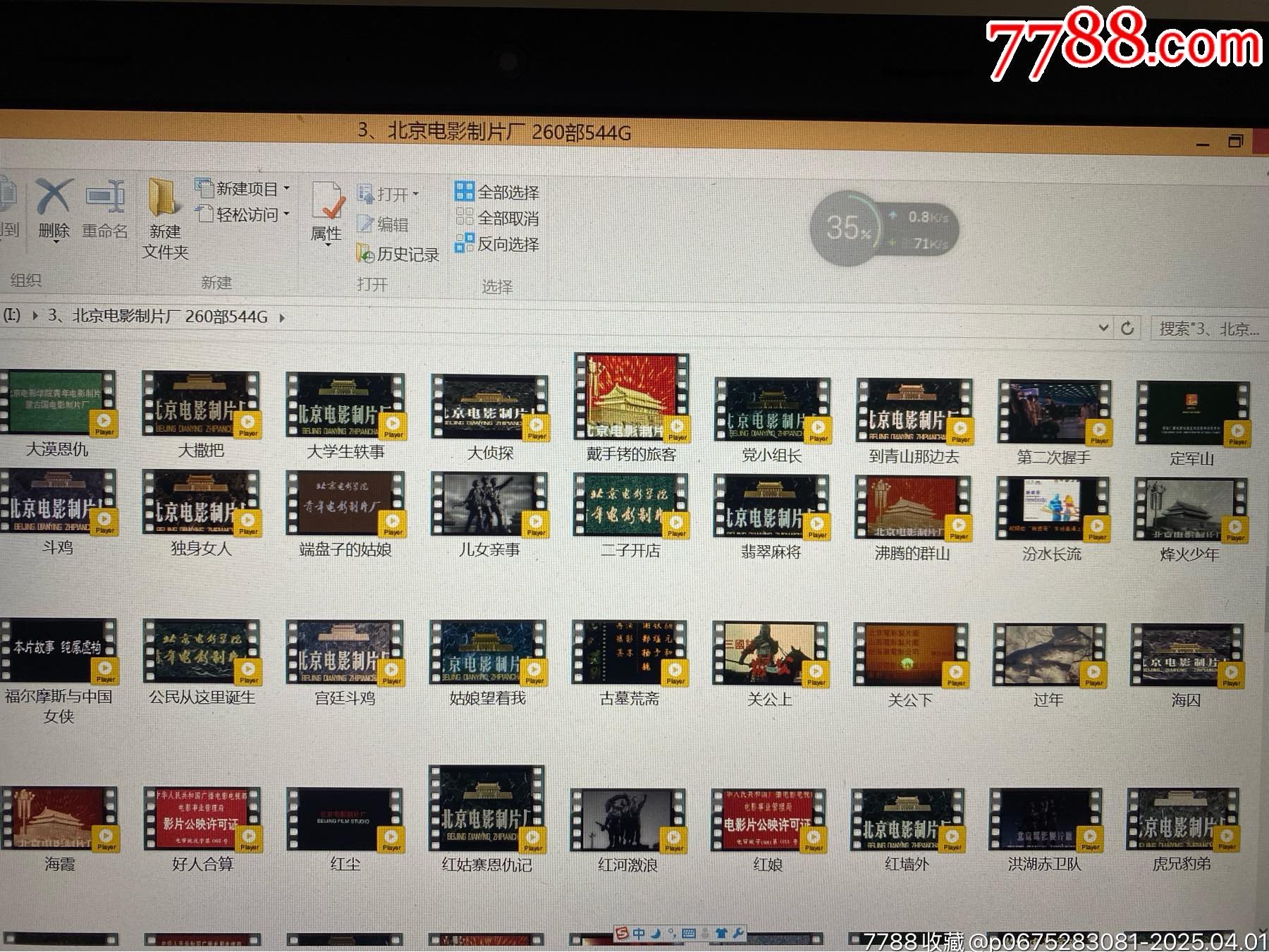 4TB移動(dòng)硬盤（80國(guó)產(chǎn)電影廠）_價(jià)格467元_第7張_