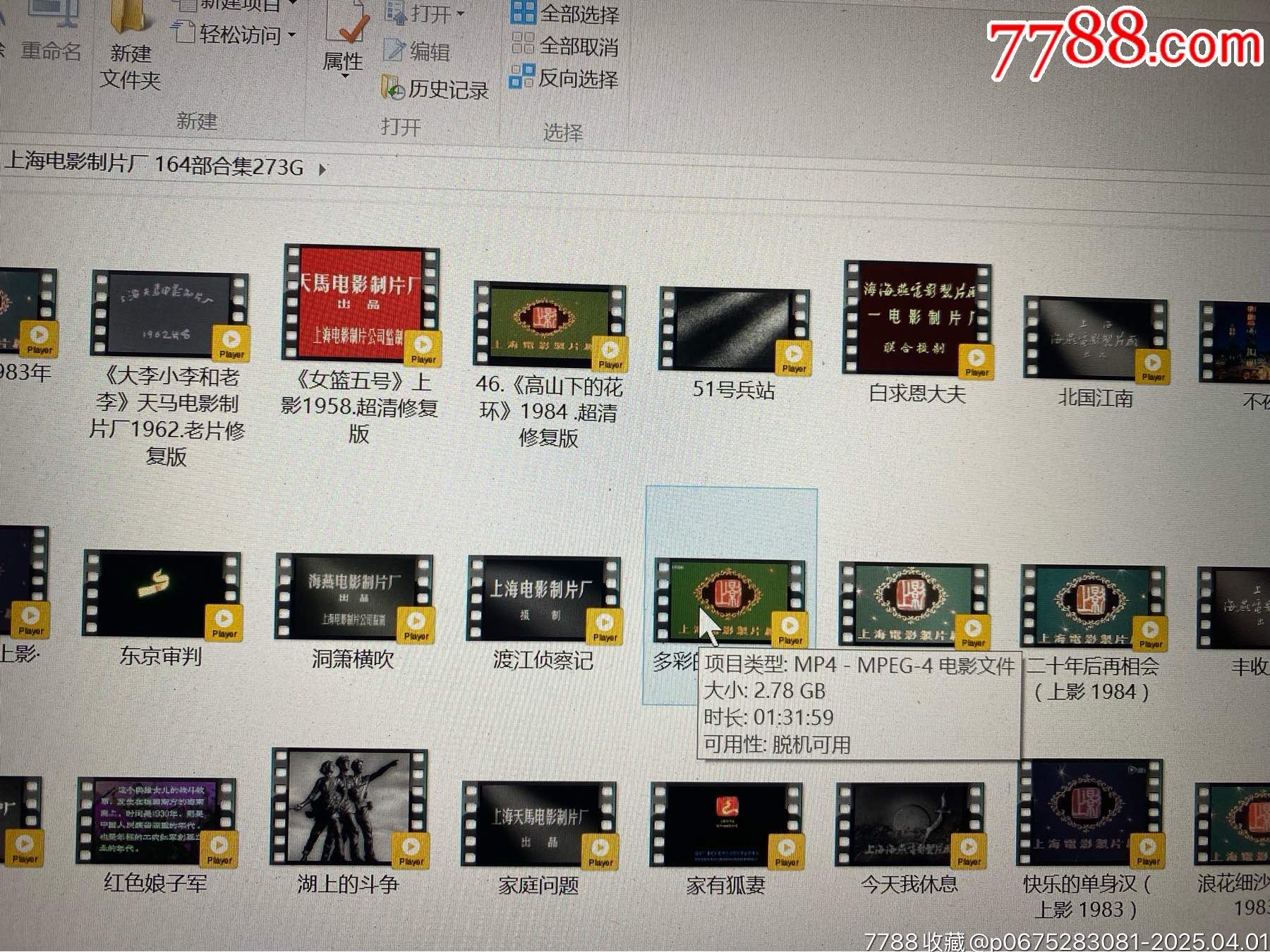 4TB移動(dòng)硬盤（80國(guó)產(chǎn)電影廠）_價(jià)格467元_第9張_