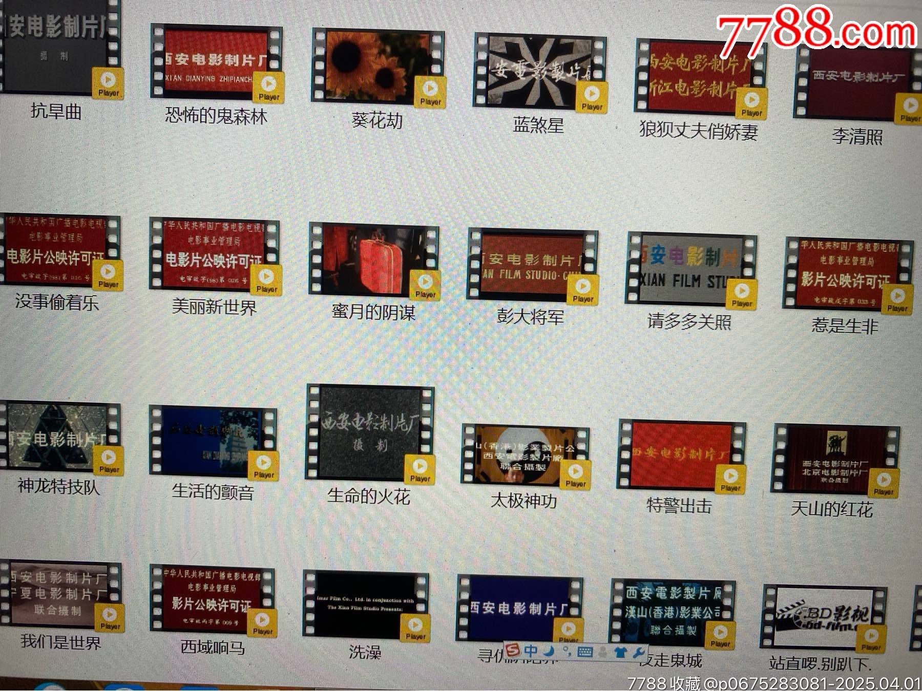 4TB移動(dòng)硬盤（80國(guó)產(chǎn)電影廠）_價(jià)格467元_第12張_