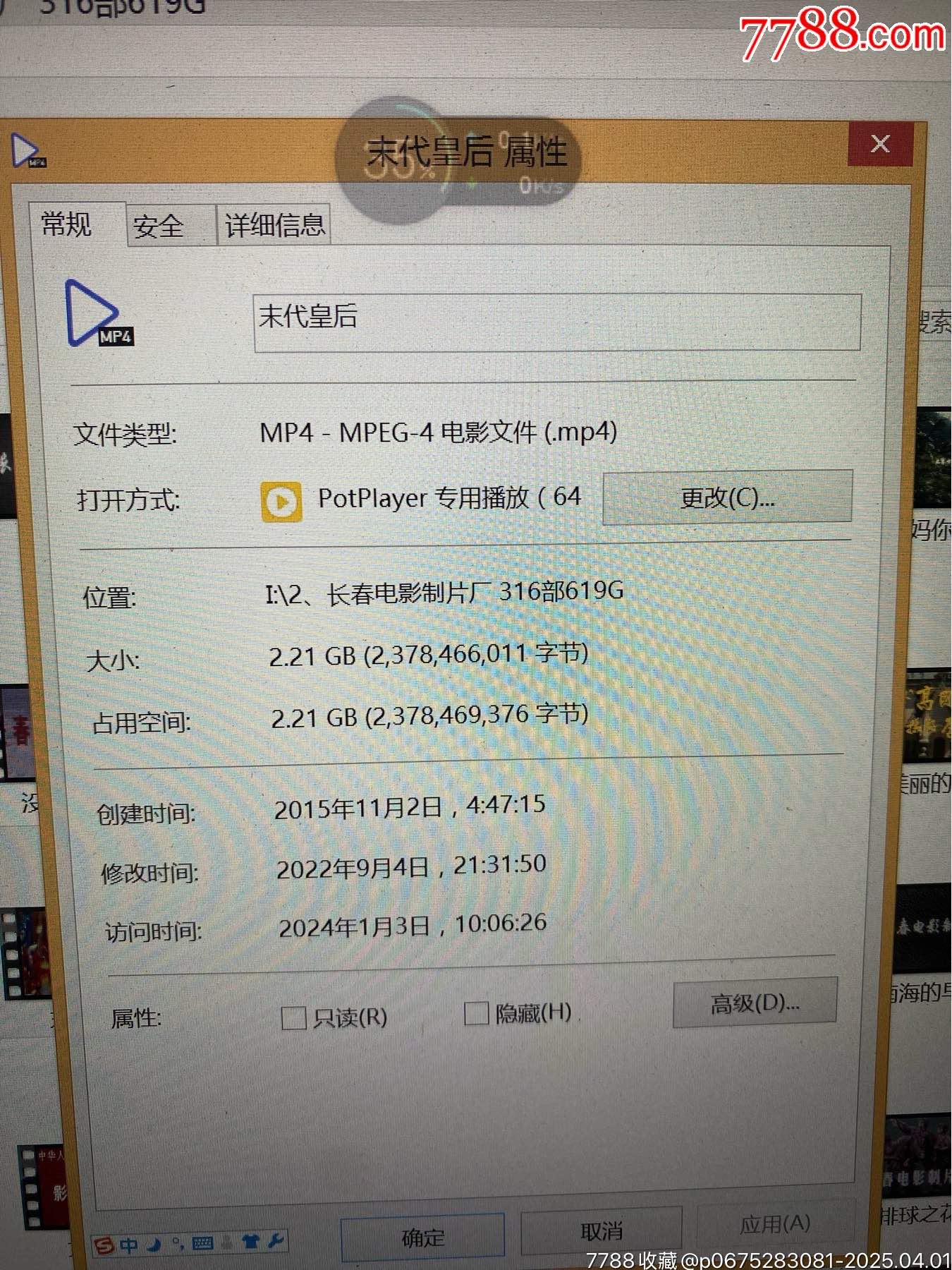 4TB移動(dòng)硬盤（80國(guó)產(chǎn)電影廠）_價(jià)格467元_第16張_