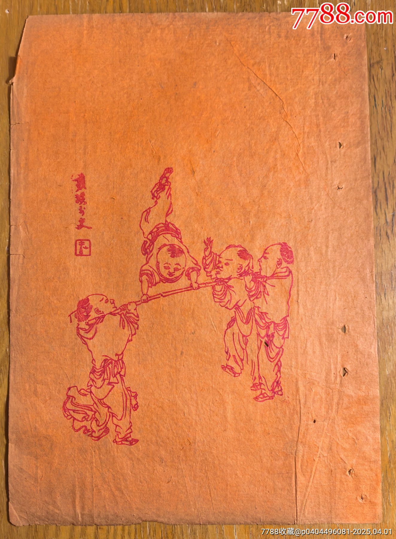 老信笺-价格:15元-au40851009-信纸 -加价-7788收藏__收藏热线
