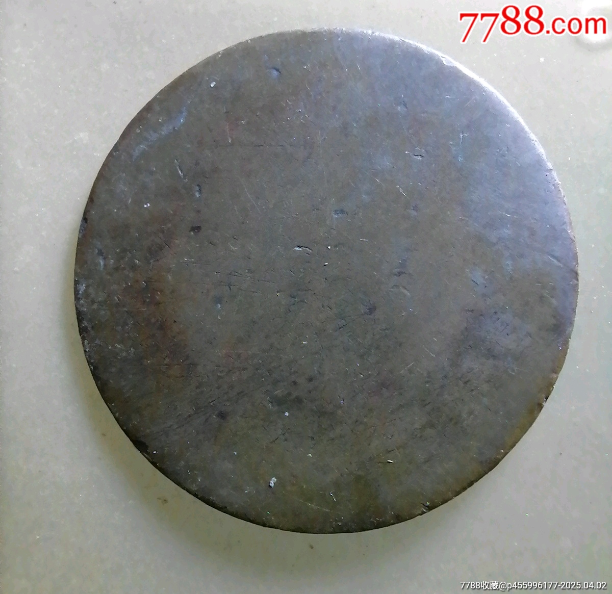 十文初鑄單面幣_(tái)價(jià)格40元【小胡錢(qián)幣交流】_第3張_