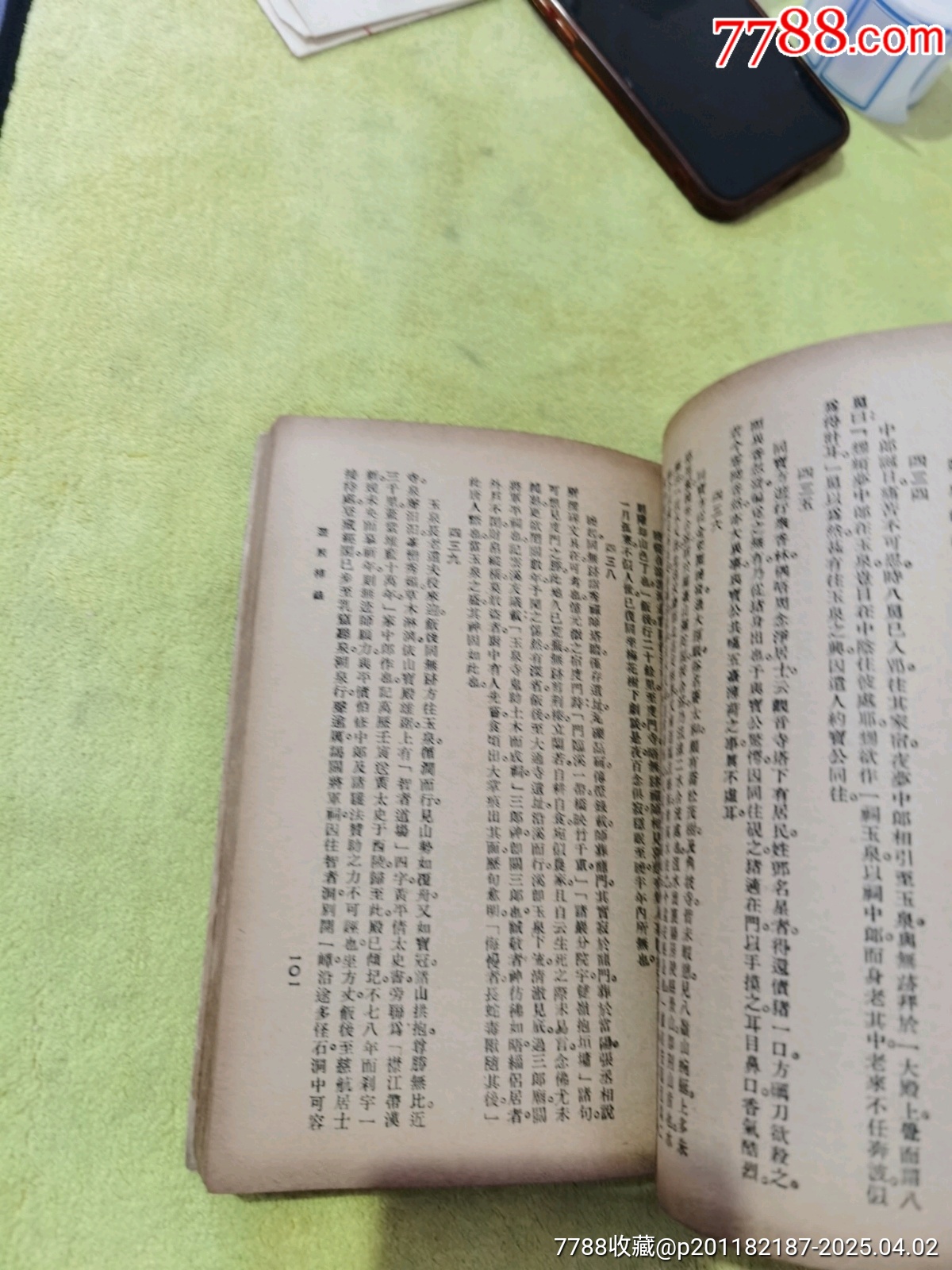 ?居梓綠，帶賀龍簽名題詞，書(shū)的品相實(shí)物請(qǐng)老師個(gè)人鑒定為準(zhǔn)，_價(jià)格21元_第5張_