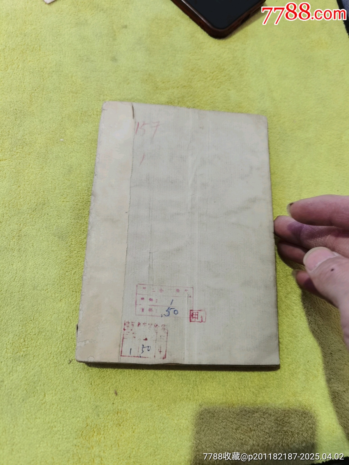 ?居梓綠，帶賀龍簽名題詞，書(shū)的品相實(shí)物請(qǐng)老師個(gè)人鑒定為準(zhǔn)，_價(jià)格21元_第6張_