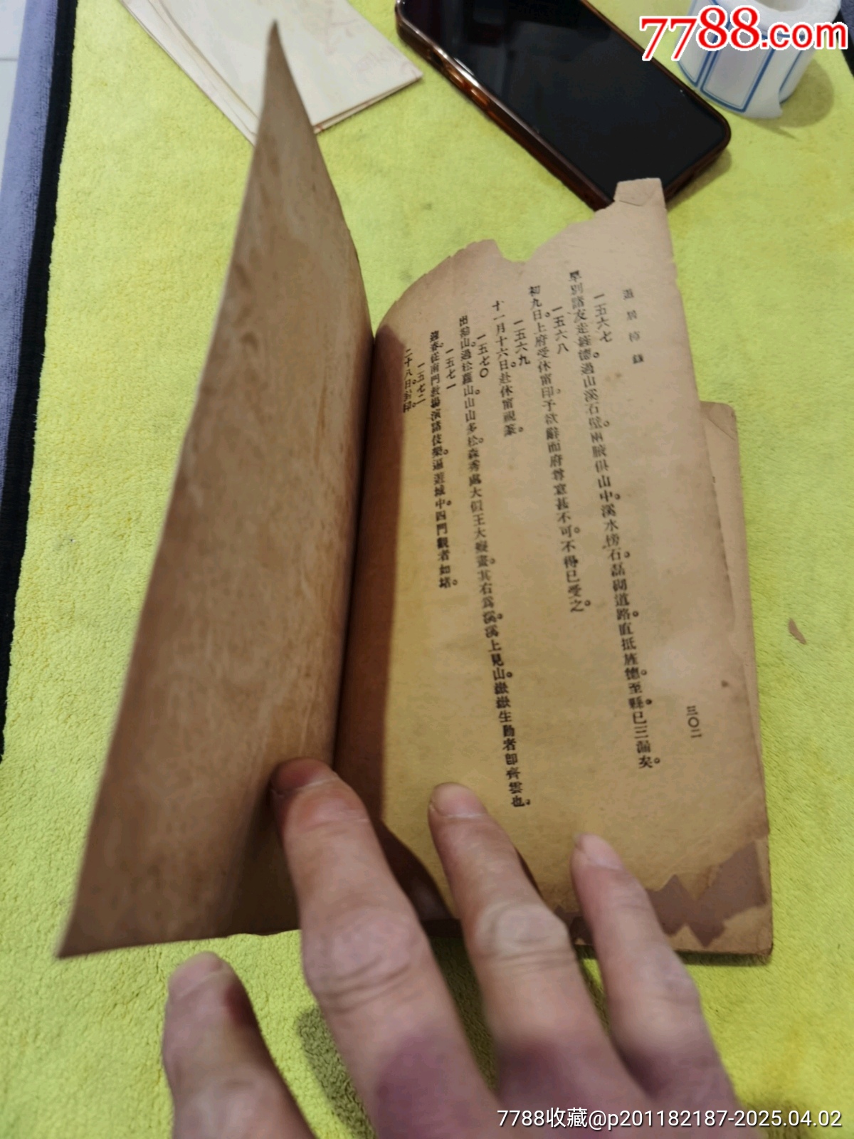 ?居梓綠，帶賀龍簽名題詞，書(shū)的品相實(shí)物請(qǐng)老師個(gè)人鑒定為準(zhǔn)，_價(jià)格21元_第7張_