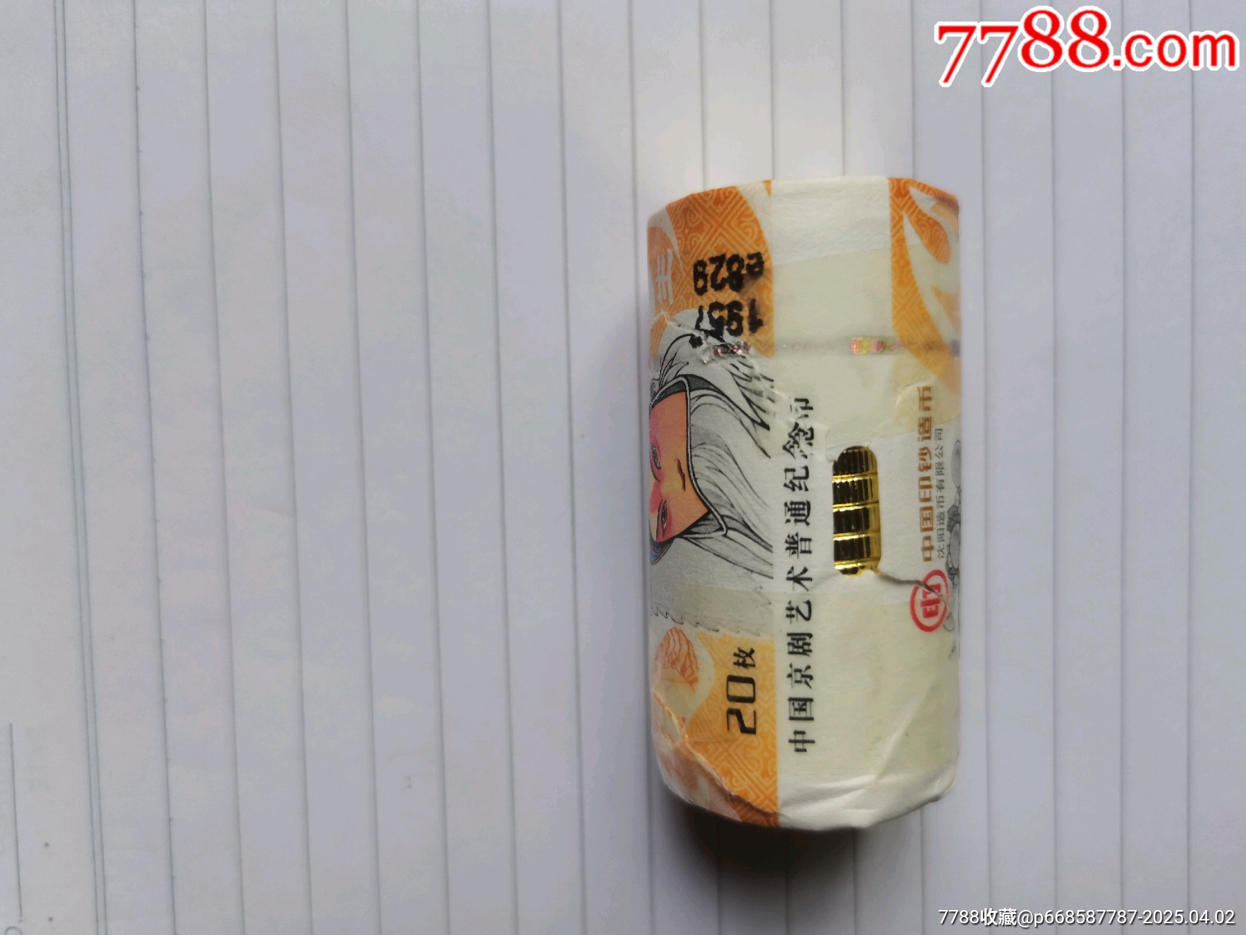 獲獎(jiǎng)京劇生角紀(jì)念幣_(tái)價(jià)格128元【居安書(shū)藝閣】_第7張_