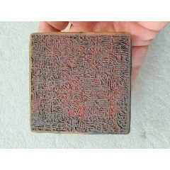 印章【1097】-￥300 元_壽山石印_7788網(wǎng)
