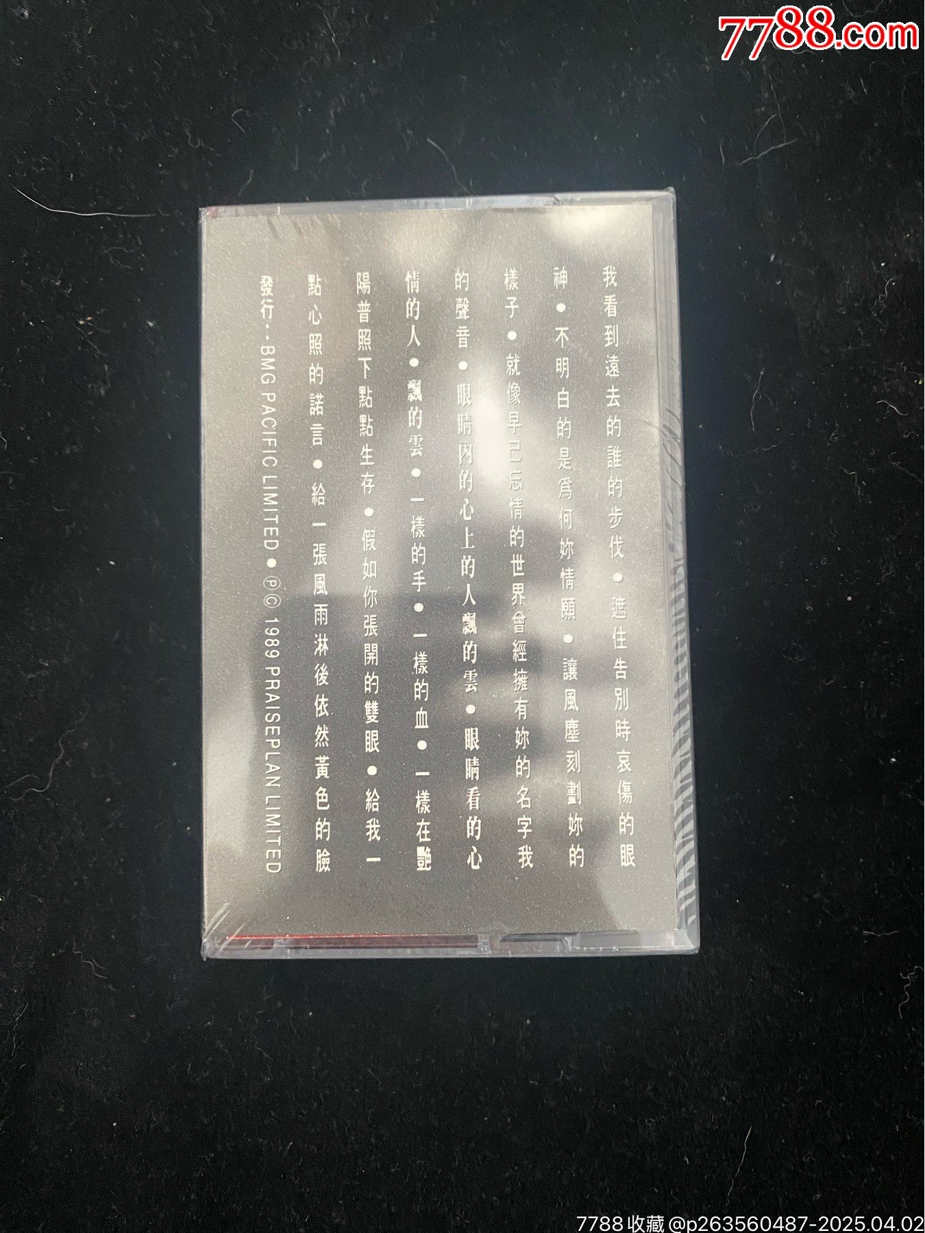 羅大佑愛人同志專輯磁帶全新未拆_價格1018元_第2張_