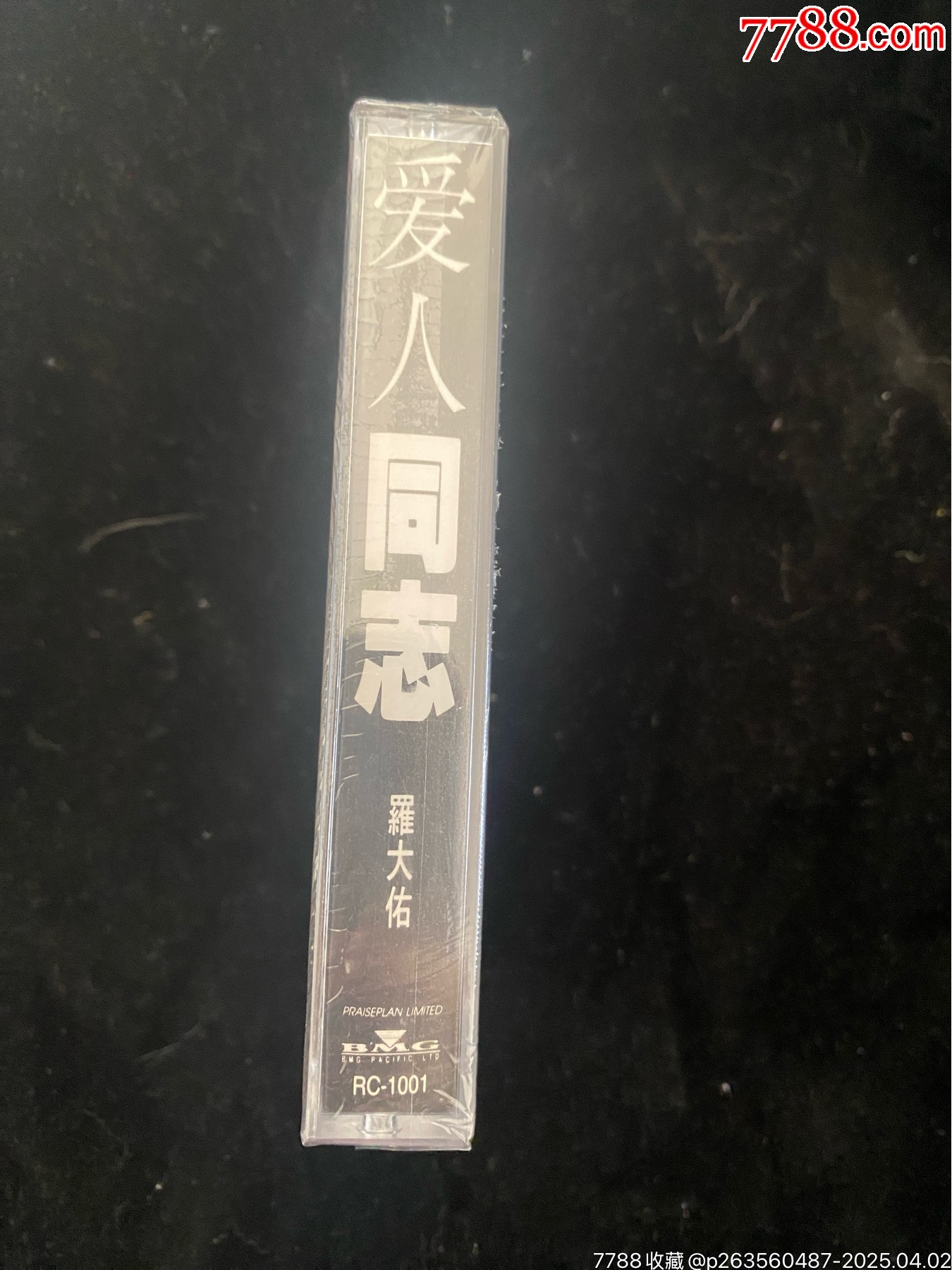 羅大佑愛人同志專輯磁帶全新未拆_價格1018元_第6張_