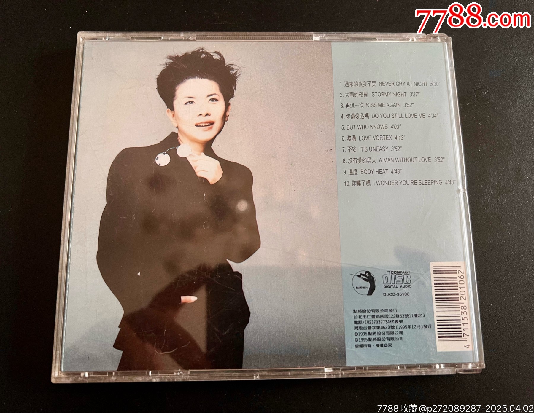 張清芳，大雨的夜里，臺版，盤面少許細(xì)痕_價格50元_第2張_