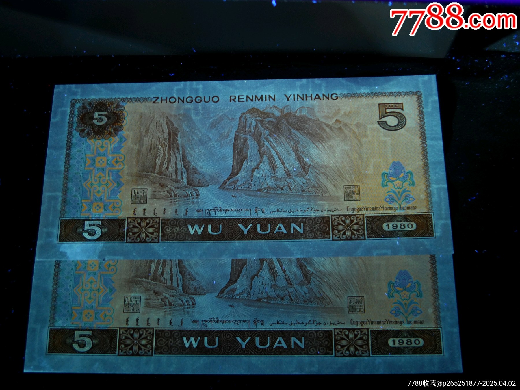 805多彩松鶴標(biāo)十_價格275元_第7張_