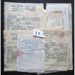 1950年宣城專員公署介紹信18張（基本上為退伍軍人）