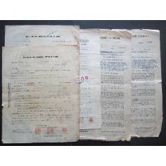 民國（1929年—1930年）外文單5張一組