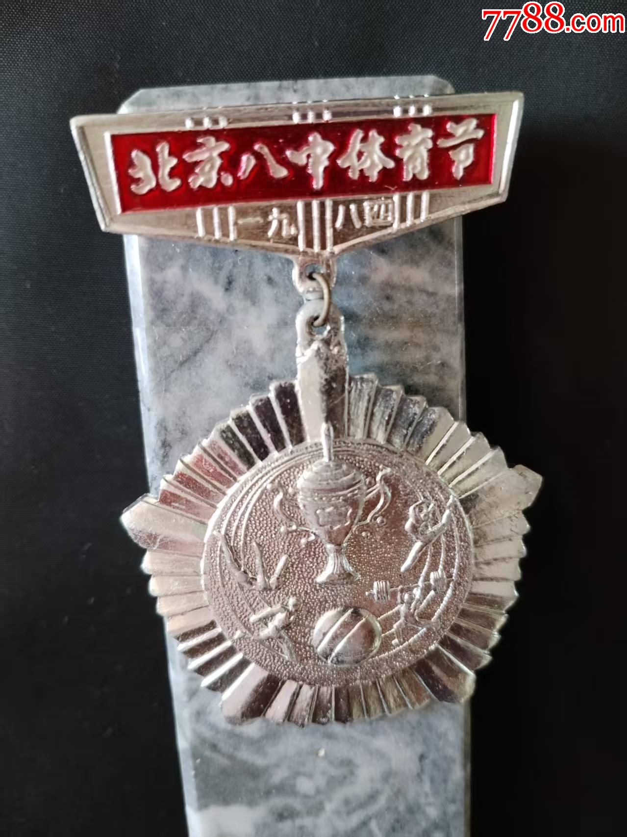混合章合拍_價格10元【老磁場的小店】_第9張_