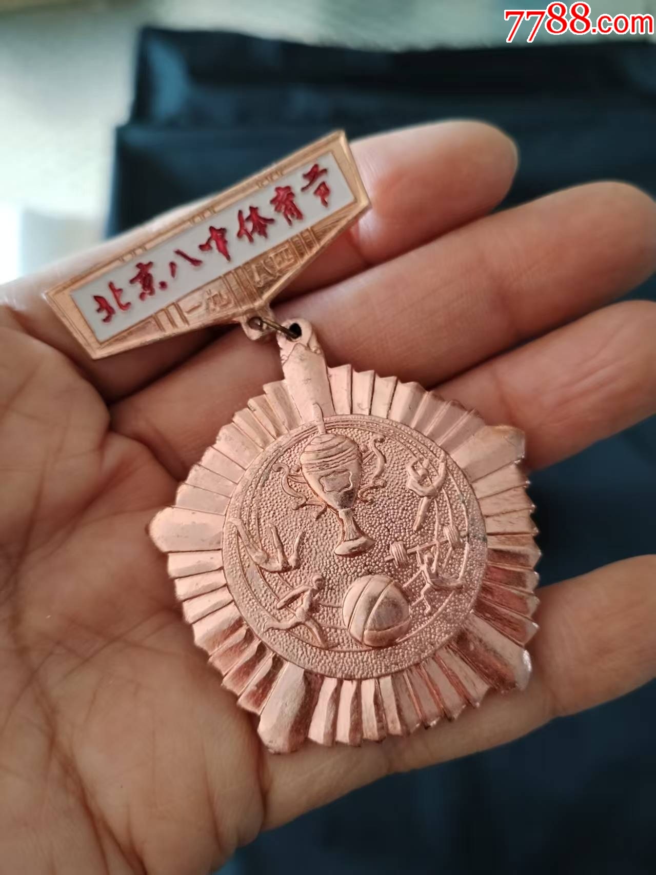混合章合拍_價格10元【老磁場的小店】_第13張_