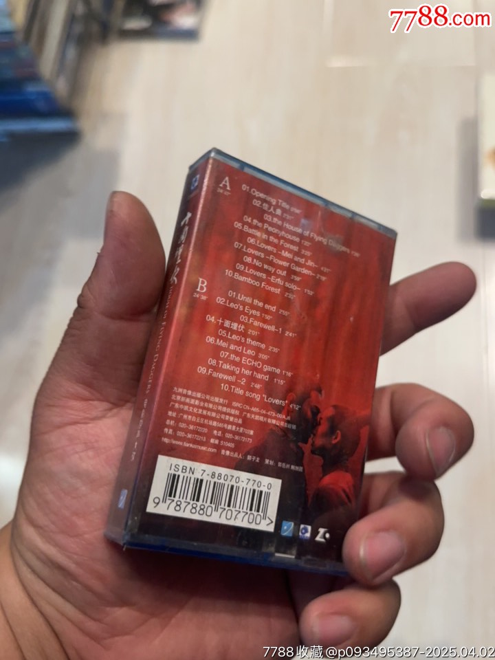 十面埋伏部分有霉水泡無法聽粘連破損情況_價格156元【小哈魚磁帶小店】_第6張_