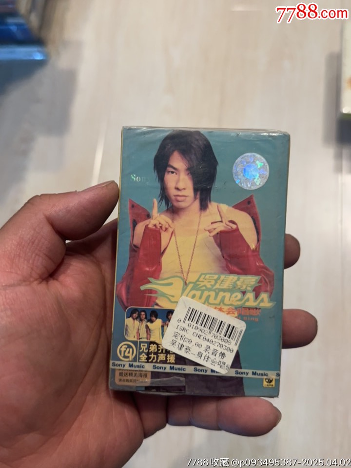 吳建豪部分有霉水泡無法聽粘連破損情況_價(jià)格4元【小哈魚磁帶小店】_第1張_