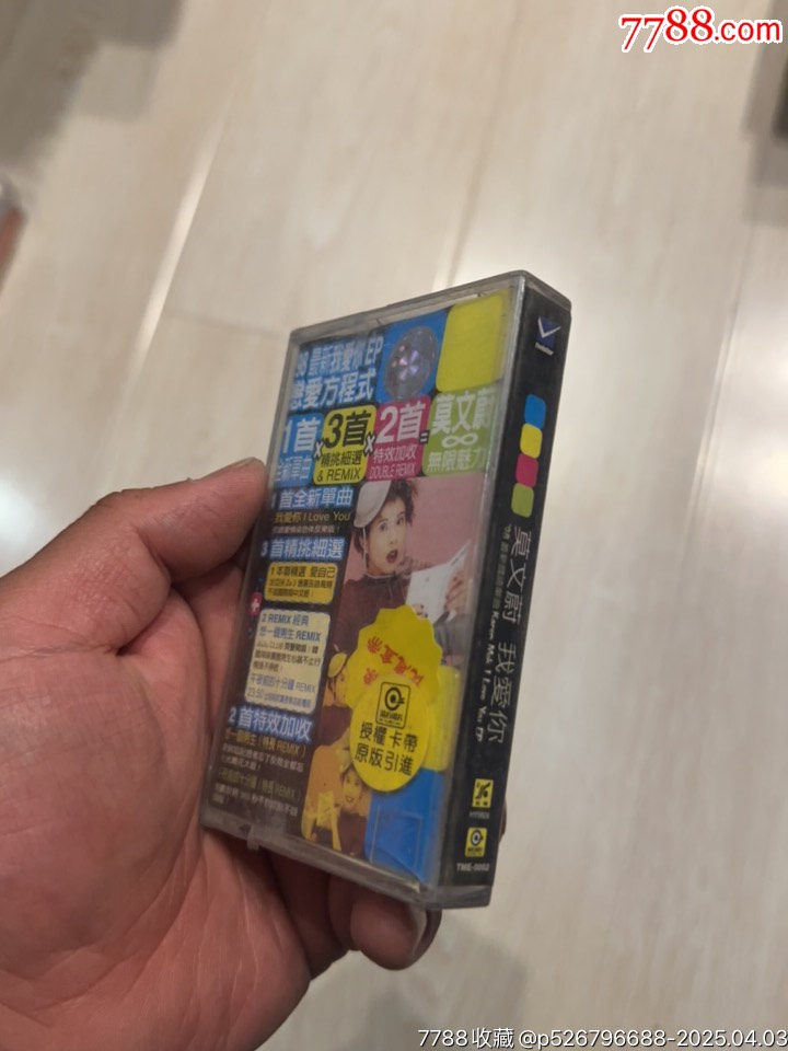 莫文蔚部分有霉水泡無(wú)法聽(tīng)粘連破損情況_價(jià)格37元【小哈魚(yú)磁帶小店】_第2張_