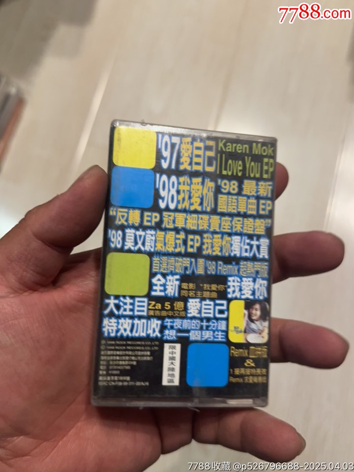 莫文蔚部分有霉水泡無(wú)法聽(tīng)粘連破損情況_價(jià)格37元【小哈魚(yú)磁帶小店】_第5張_
