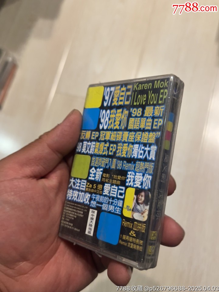 莫文蔚部分有霉水泡無(wú)法聽(tīng)粘連破損情況_價(jià)格37元【小哈魚(yú)磁帶小店】_第6張_