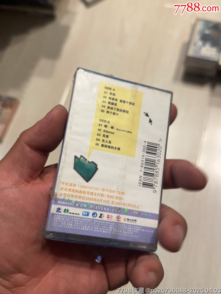 周筆暢部分有霉水泡無法聽粘連破損情況_價(jià)格79元【小哈魚磁帶小店】_第7張_
