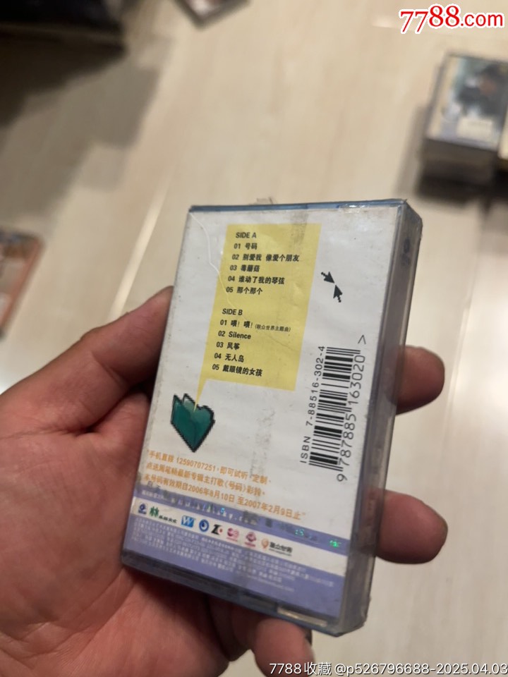 周筆暢部分有霉水泡無法聽粘連破損情況_價(jià)格79元【小哈魚磁帶小店】_第9張_