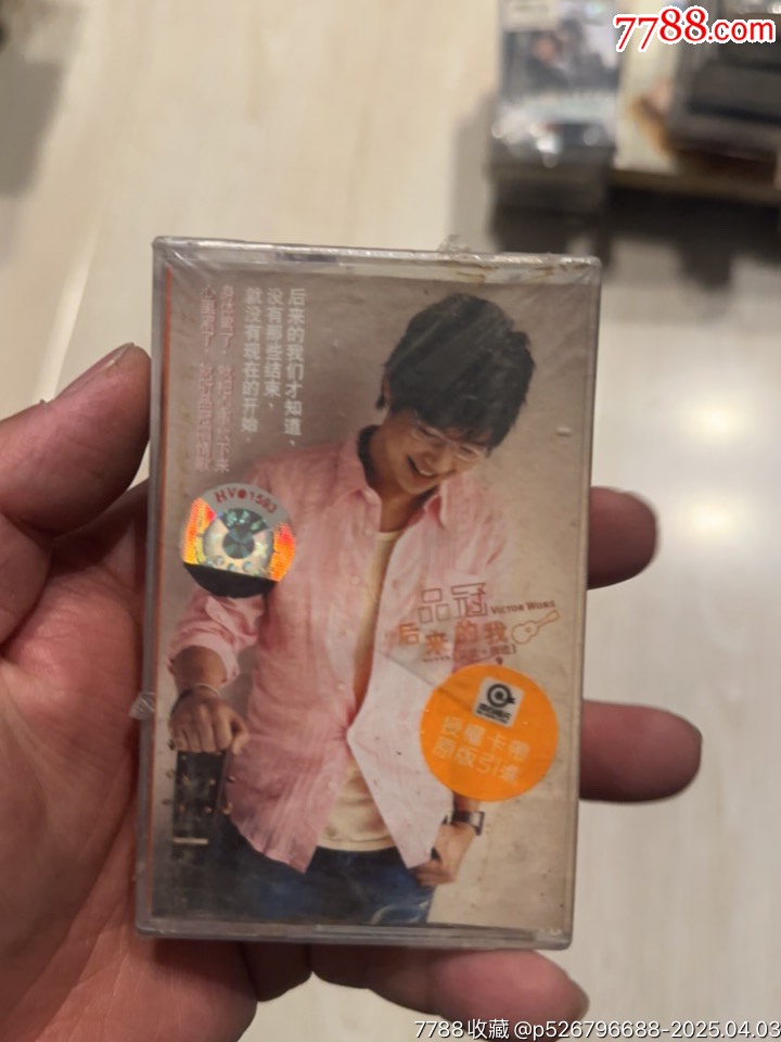 品冠部分有霉水泡無法聽粘連破損情況_價(jià)格61元【小哈魚磁帶小店】_第2張_