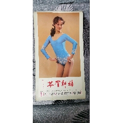 美女體操(au40862999)_連寶堂