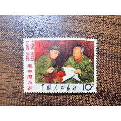 坐像舊票_