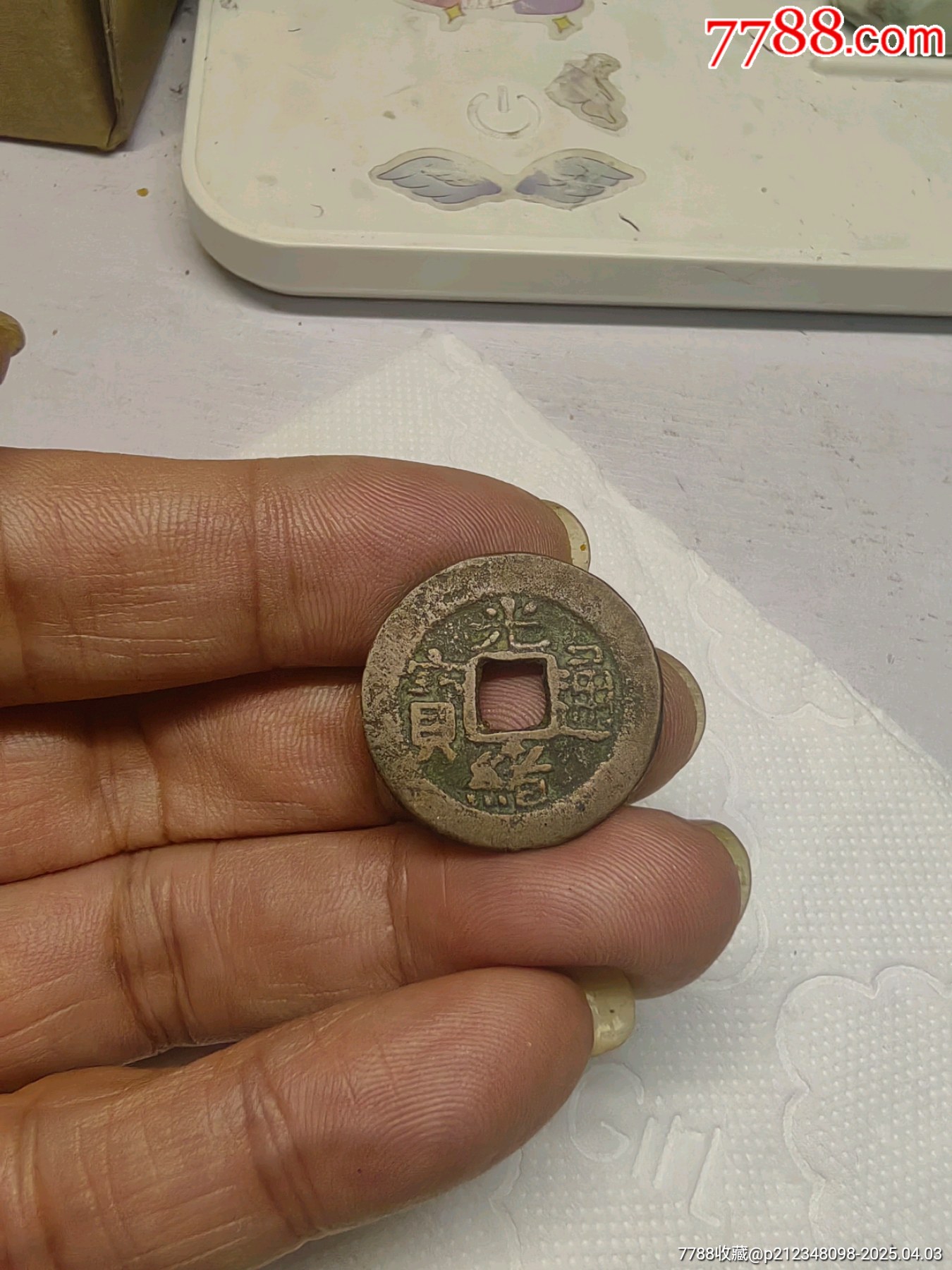 庫十☆新疆紅錢☆光緒通寶_價格198元【老精稀真品超市】_第4張_