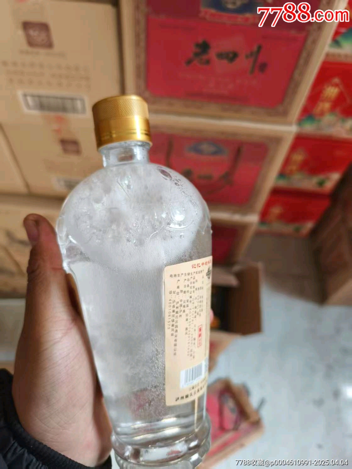 2022年老四川酒52度濃香型_價格265元【佳釀匯酒館】_第3張_