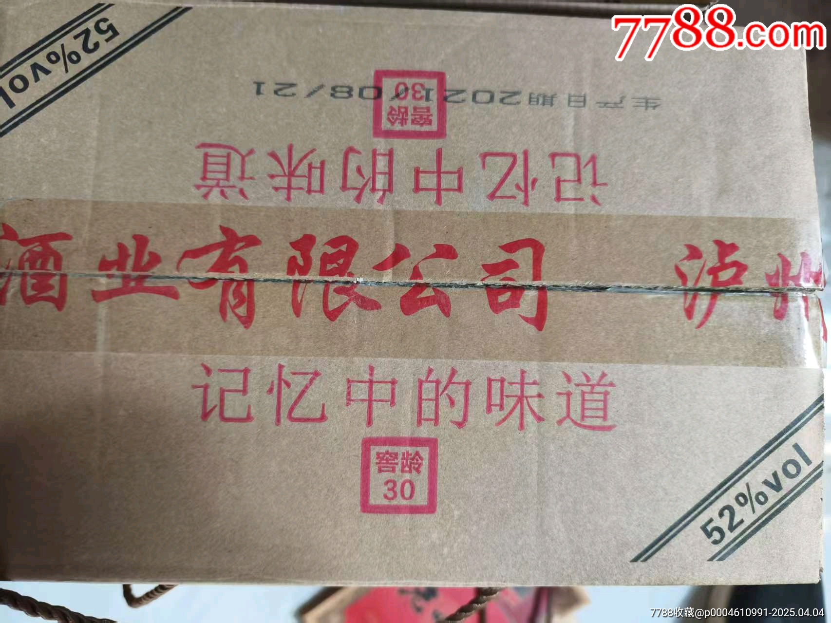 2022年老四川酒52度濃香型_價格265元【佳釀匯酒館】_第8張_