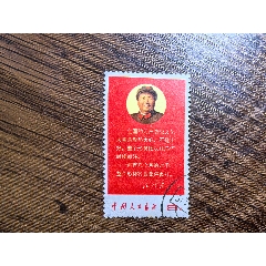 文十筋票全國舊票_