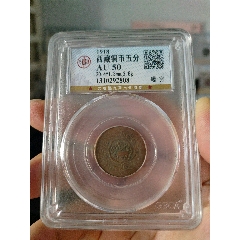 西藏銅幣噶窮五分公博評級