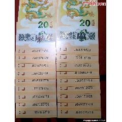 尾8龍鈔尾8七星高照鴻運(yùn)加身尾8