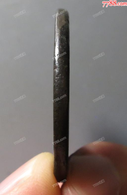 咸豐重寶-寶福，一十：此枚是“重寶”，遠(yuǎn)比“通寶”少見?。ū菊疽谚b定）_價(jià)格767元【優(yōu)品好店】_第8張_
