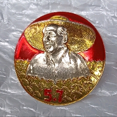 草帽5*7毛主席像章